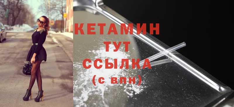 Кетамин ketamine  Шадринск 