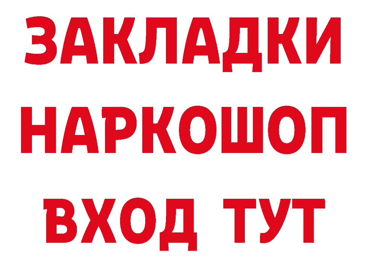 Наркошоп маркетплейс клад Шадринск