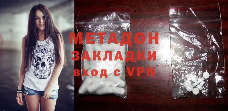 МЕТАДОН methadone  купить наркотик  Шадринск 